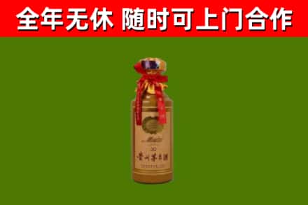 中阳烟酒回收30年茅台酒.jpg