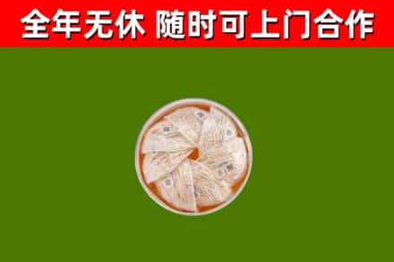 中阳回收燕窝