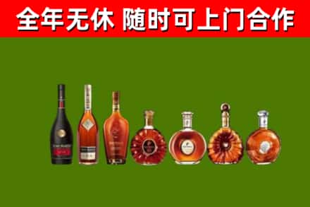 中阳回收洋酒