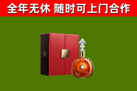 中阳回收路易十三