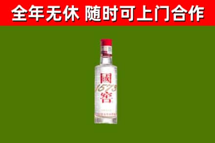 中阳烟酒回收1573酒.jpg