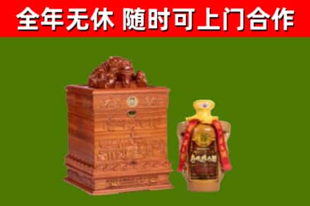 中阳回收80年茅台