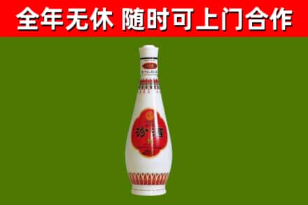 中阳烟酒回收瓷瓶汾酒.jpg