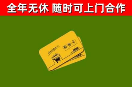 中阳烟酒回收购物卡.jpg